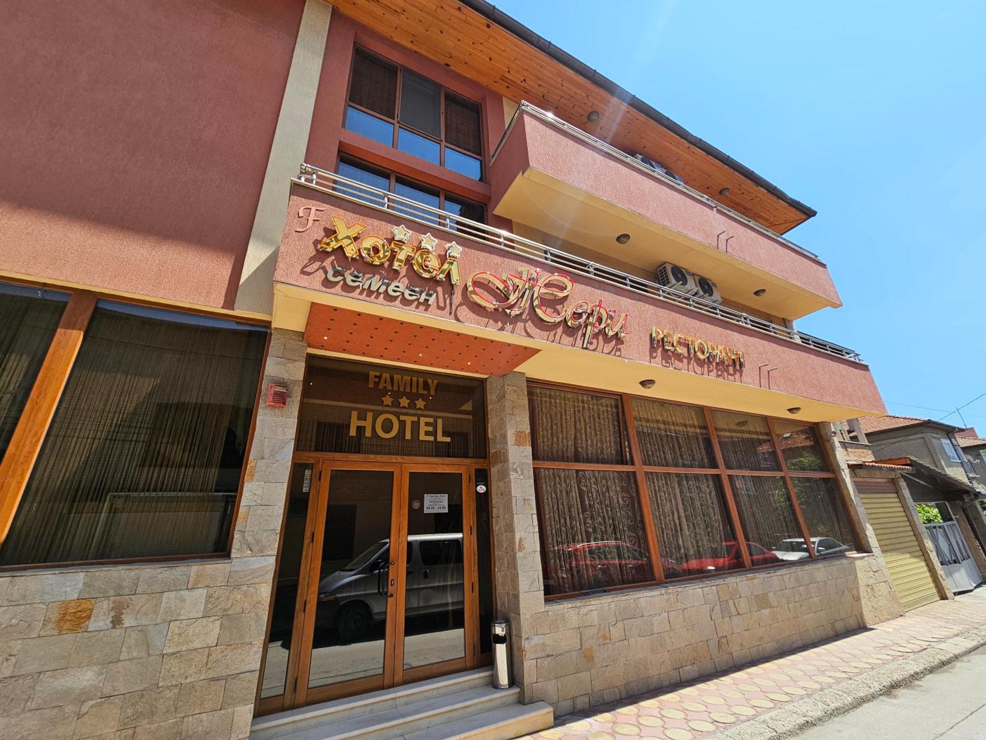 Family Hotel Jeri Welingrad Zewnętrze zdjęcie